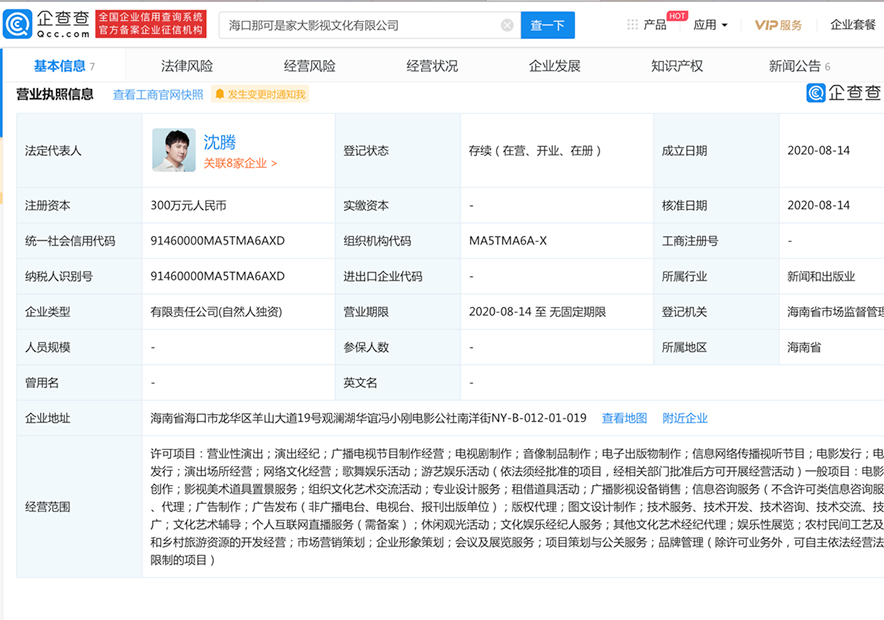 開公司起名字，從藝人的奇葩取名上熱搜說起.jpg