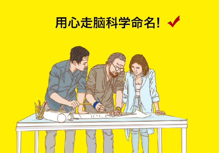 專(zhuān)業(yè)公司起名網(wǎng)站是如何成長(zhǎng)的.jpg