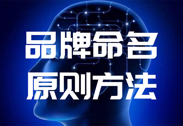 英文商標(biāo)取名方法有哪些？.jpg