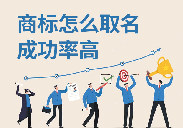 商標(biāo)名的重要性不僅體現(xiàn)在企業(yè)層面，對(duì)于消費(fèi)者來(lái)說(shuō)，商標(biāo)名也是購(gòu)物時(shí)的重要參考.jpeg