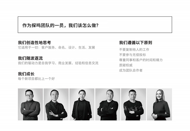 上海公司起名團(tuán)隊.jpg