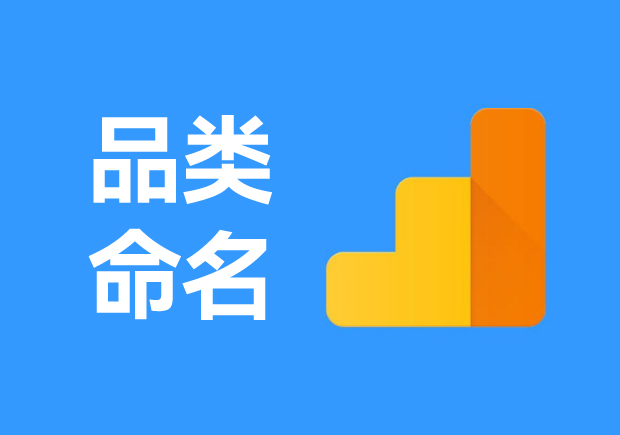 新品類如何命名-名稱創(chuàng)意、策略與實(shí)例解析