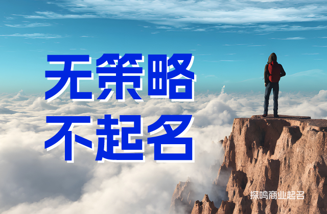 新一代運(yùn)動品牌起名策略坐標(biāo)系.jpg