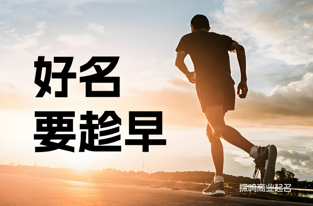 注冊(cè)商標(biāo)的長期價(jià)值.jpg